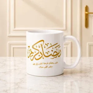 Ramadan Kareem Mug