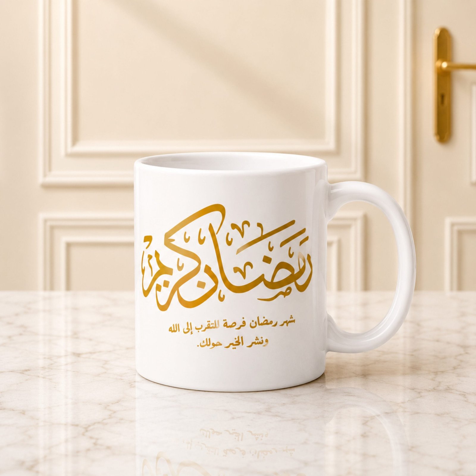Ramadan Kareem Mug Ramadan Kareem Mug