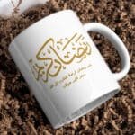 Ramadan Mug